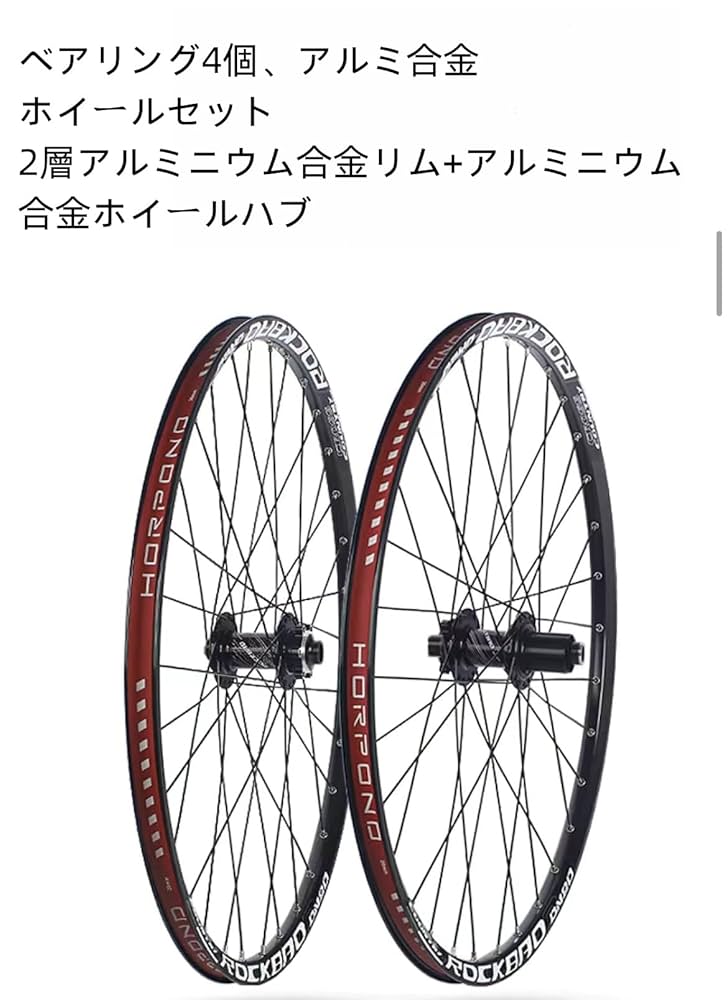 Amazon | Szdrm マウンテンバイク ホイールセット ディスク